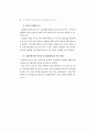 ASEM 회원국의 정책결정과정에서의 여성참여증진 24페이지