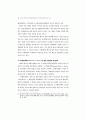 ASEM 회원국의 정책결정과정에서의 여성참여증진 45페이지