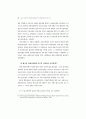 ASEM 회원국의 정책결정과정에서의 여성참여증진 57페이지