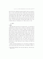 ASEM 회원국의 정책결정과정에서의 여성참여증진 66페이지