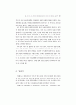 ASEM 회원국의 정책결정과정에서의 여성참여증진 92페이지