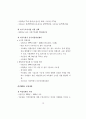정부의 여성경제활동 지원정책 모니터링 86페이지