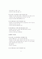 정부의 여성경제활동 지원정책 모니터링 93페이지