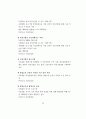 정부의 여성경제활동 지원정책 모니터링 95페이지