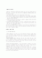 슈베르트 가곡 7페이지
