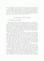 평생교육게론 4페이지