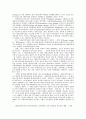 평생교육게론 5페이지