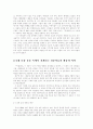 독립신문과 신문으로 만들어진 우리 역사.... 6페이지