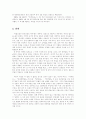 독립신문과 신문으로 만들어진 우리 역사.... 10페이지