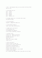 민법(소멸시효와 약혼의 성립요건) 2페이지