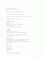 민법(소멸시효와 약혼의 성립요건) 4페이지