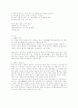 민법(소멸시효와 약혼의 성립요건) 5페이지