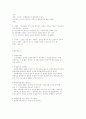 민법(소멸시효와 약혼의 성립요건) 7페이지