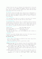 멀티미디어에 관한 자료 4페이지