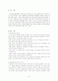 평생교육게론 2페이지