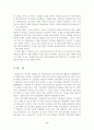 평생교육게론 6페이지
