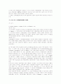 [사회과학] 미국헌법 4페이지