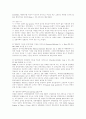 [사회과학] 미국헌법 5페이지