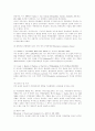 [사회과학] 미국헌법 6페이지