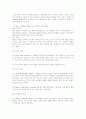 [사회과학] 미국헌법 11페이지