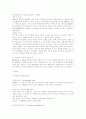 [사회과학] 미국헌법 12페이지