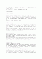 [사회과학] 미국헌법 13페이지