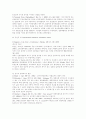 [사회과학] 미국헌법 14페이지