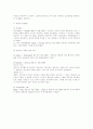 [사회과학] 미국헌법 16페이지