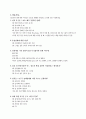 [사회과학] 청소년의성 2페이지