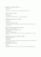 [사회과학] 청소년의성 3페이지