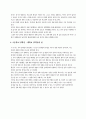 [사회과학] 청소년의성 6페이지