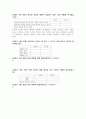 동거(설문지 조사 답변 결과 분석) 3페이지