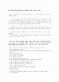 동거(설문지 조사 답변 결과 분석) 7페이지