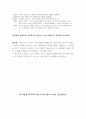 동거(설문지 조사 답변 결과 분석) 9페이지