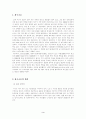 판구조론 3페이지