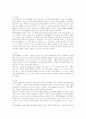 청소년 성문화의 현주소 2페이지