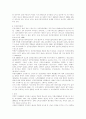 청소년 성문화의 현주소 3페이지