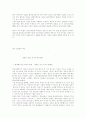 청소년 성문화의 현주소 4페이지
