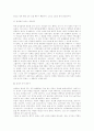 청소년 성문화의 현주소 5페이지