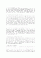 청소년 성문화의 현주소 10페이지