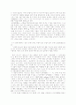 대승기신론소, 주역, 논어, 도덕경, 중 1권 선택 독후감 . 2페이지
