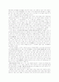 대승기신론소, 주역, 논어, 도덕경, 중 1권 선택 독후감 . 5페이지