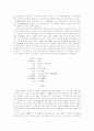 대승기신론소, 주역, 논어, 도덕경, 중 1권 선택 독후감 . 7페이지