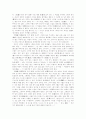 대승기신론소, 주역, 논어, 도덕경, 중 1권 선택 독후감 . 8페이지