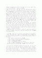 대승기신론소, 주역, 논어, 도덕경, 중 1권 선택 독후감 . 10페이지