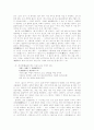 대승기신론소, 주역, 논어, 도덕경, 중 1권 선택 독후감 . 11페이지