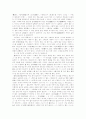 대승기신론소, 주역, 논어, 도덕경, 중 1권 선택 독후감 . 12페이지