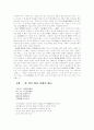 대승기신론소, 주역, 논어, 도덕경, 중 1권 선택 독후감 . 13페이지