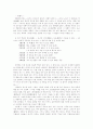 대승기신론소, 주역, 논어, 도덕경, 중 1권 선택 독후감 . 14페이지