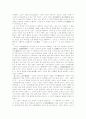 대승기신론소, 주역, 논어, 도덕경, 중 1권 선택 독후감 . 15페이지